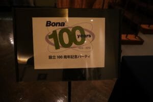 Bona設立100周年記念パーティ