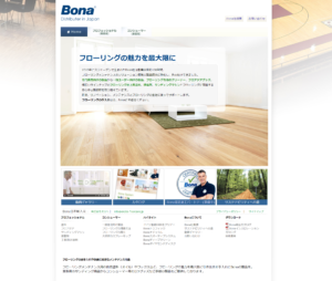 Bona日本語版ホームページ