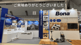 ビルメンヒューマンフェア&クリーンEXPO 2025 ご来場御礼